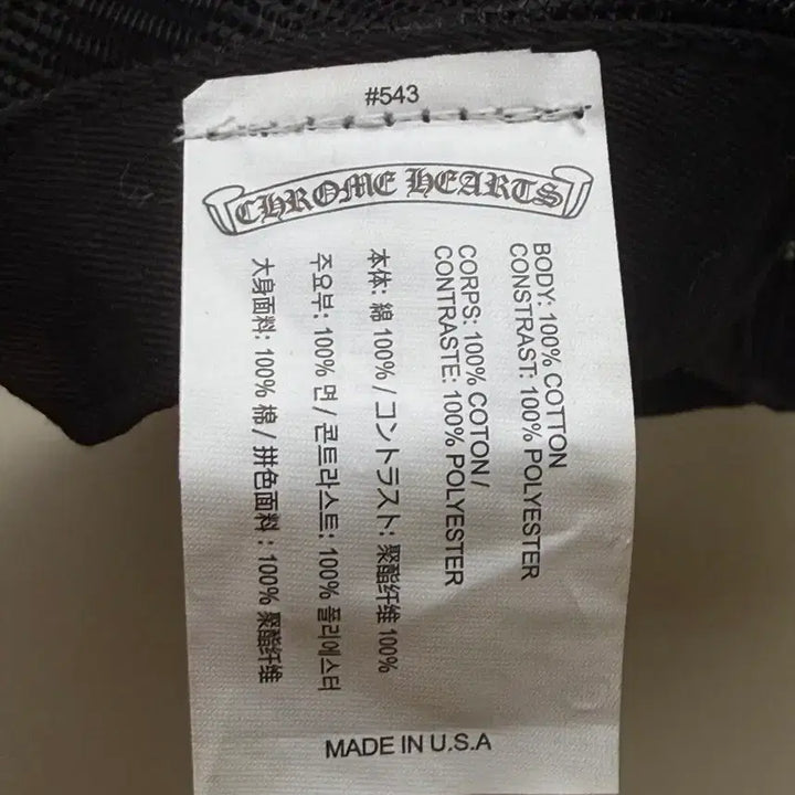 [BUNJANG] Chrome Hearts Trucker Cap / 크롬하츠 매쉬캡 트러커캡 ㄹㅍ