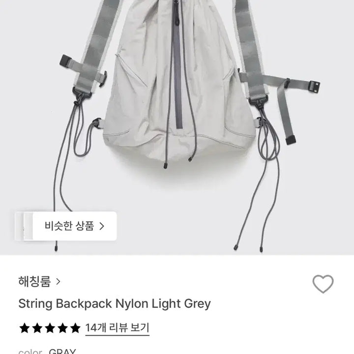 [BUNJANG] Hatching Room Light Gray String Backpack / 해칭룸 스트링백팩 라이트그레이