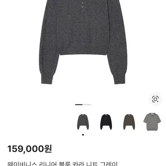 [SOLD OUT] [새상품] 웨이비니스 리니어 블룸 카라니트 그레이 3사이즈
