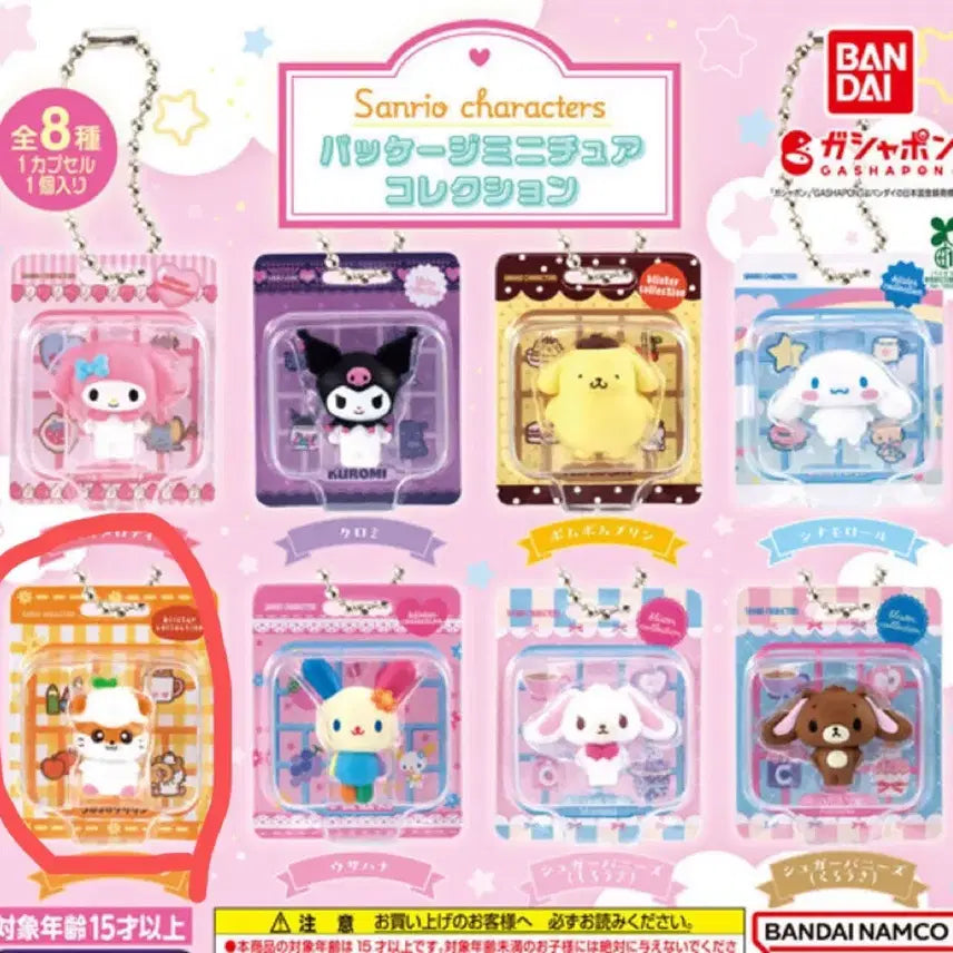 [BUNJANG] Sanrio Package Gacha Blister Kuriring / 산리오 패키지 가챠 블리스터 쿠리링