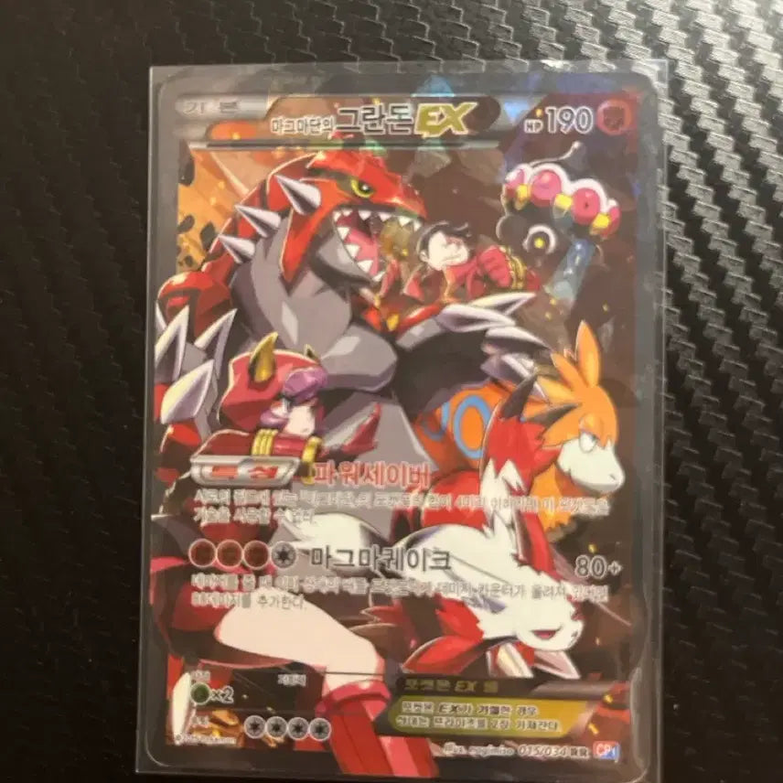 [BUNJANG] Magma Squad Groudon EX Pokémon Card / 마그마단의 그란돈