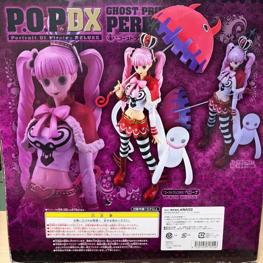 [BUNJANG] One Piece POP DX Perona Figure (Sealed) / 원피스 POP DX 페로나 피규어 미개봉(박스 아픔) 팝니다