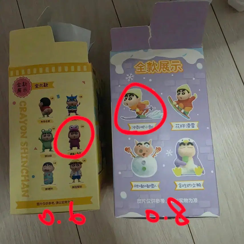 [BUNJANG] Shin-chan Mini Figure / 짱구 미니피규어