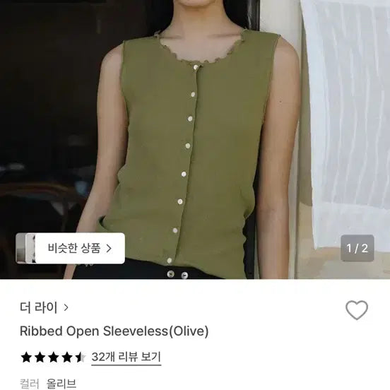 [BUNJANG] The Lye Ribbed Sleeveless Top Olive / 더 라이 골지 슬리브리스 올리브