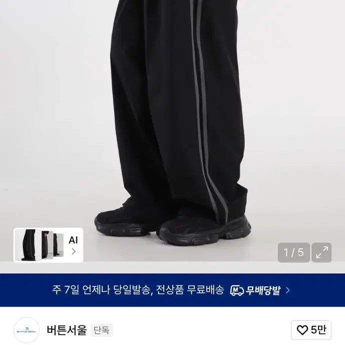 [BUNJANG] Basic Line Nylon Training Pants / 베이직 라인 나일론 트레이닝 팬츠