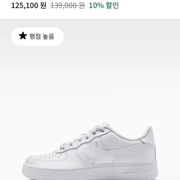 [SOLD OUT] 나이키 에어포스1 미개봉 새상품 230mm