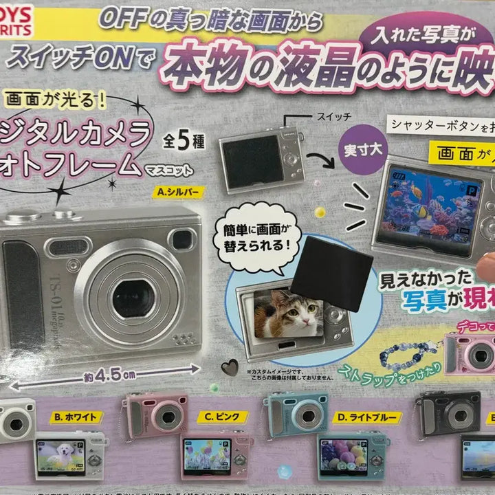 [BUNJANG] Y2K Digital Camera Gacha Full Set / (미개봉 풀세트) 디카 가챠 y2k 디지털카메라 가챠