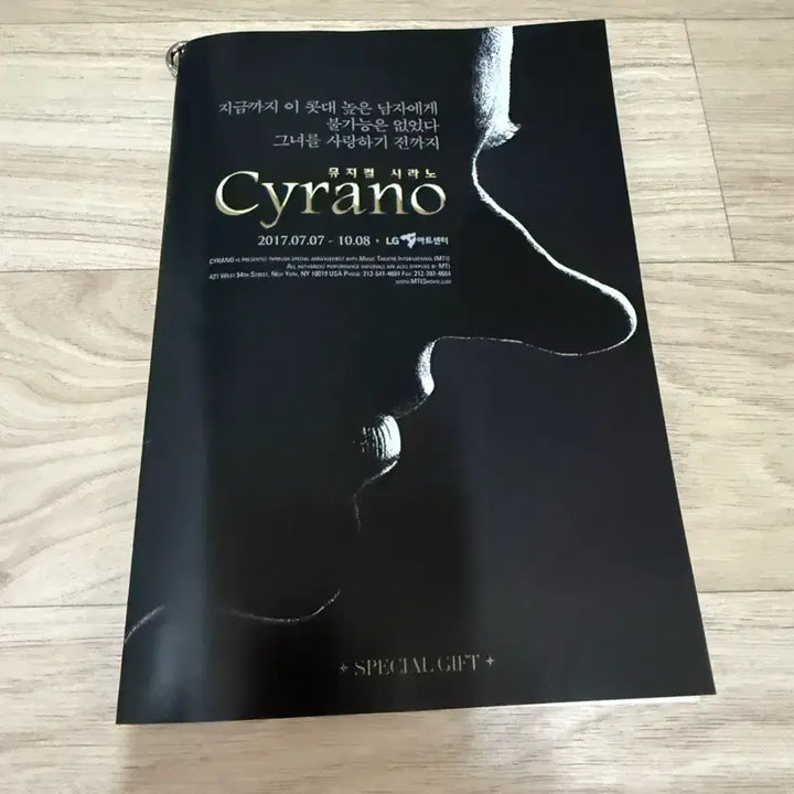[BUNJANG] Musical Cyrano Kim Dong Wan Card Gift / 뮤지컬 시라노 굿즈