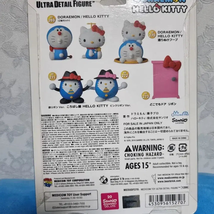 [BUNJANG] Medicom Toy Doraemon Hello Kitty Collaboration Figure / 도라에몽 헬로키티 콜라보 피규어