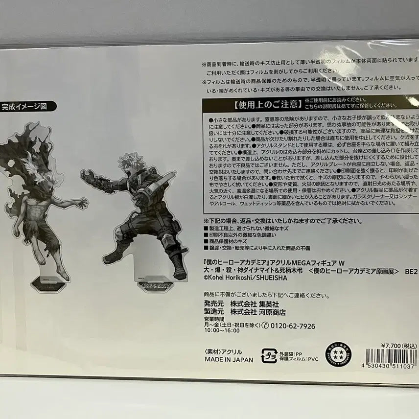 [BUNJANG] My Hero Academia Ichiban Kuji Shigaraki &amp; Bakugo Mega Acrylic Figure Stand (Sealed) / 나히아 히로아카 원화전 시가라키 바쿠고 메가 아크릴 피규어 스탠드 미개봉