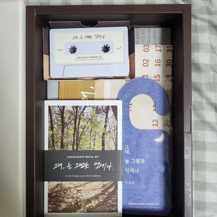 [SOLD OUT] 이창섭 그래, 늘 그랬듯 언제나 스페셜 키트