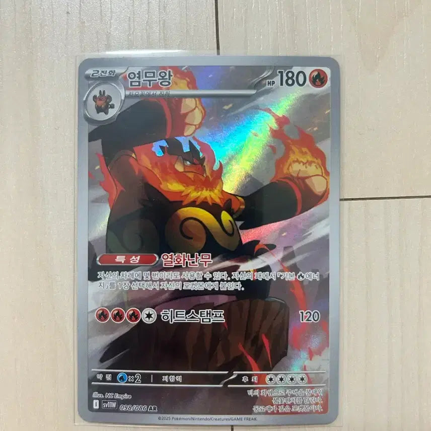 [SOLD OUT] [포켓몬카드] 염무왕 ar