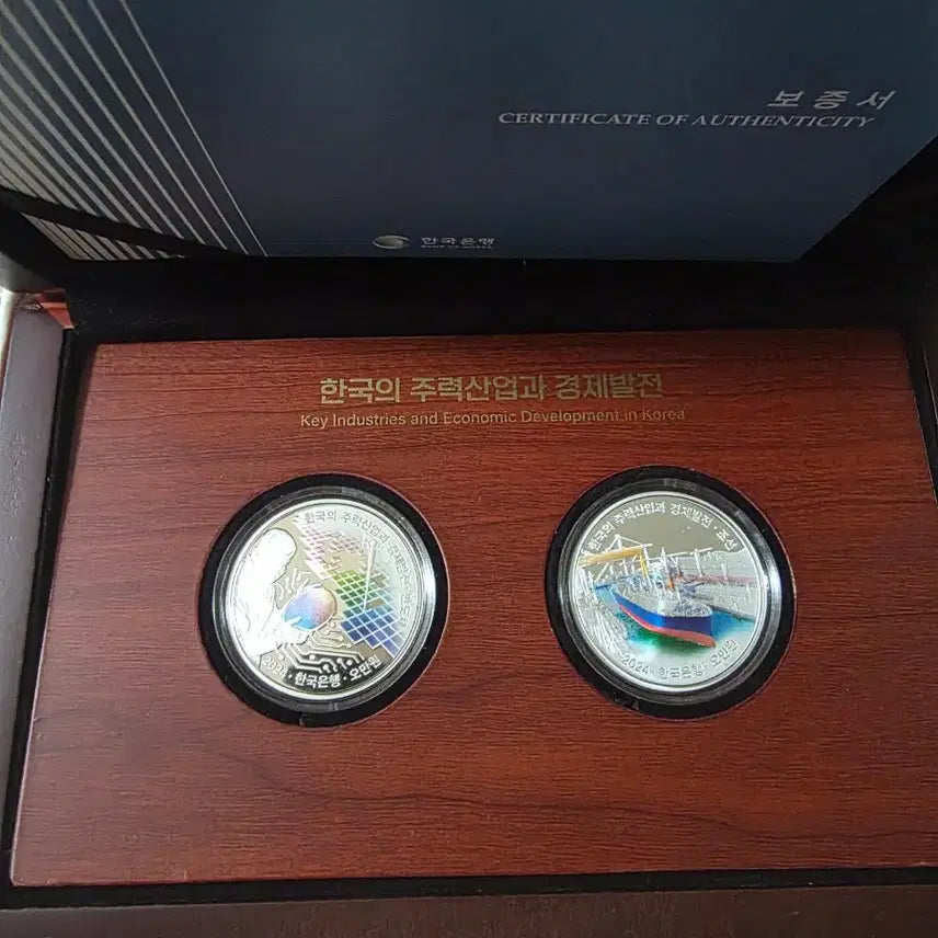 [SOLD OUT] 한국은행 2024년 주력산업 기념은화세트