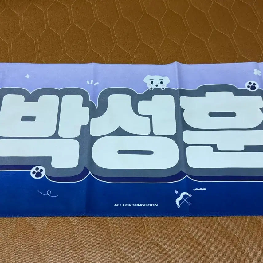[BUNJANG] ENHYPEN Sunghoon Slogan / 엔하이픈 성훈 슬로건