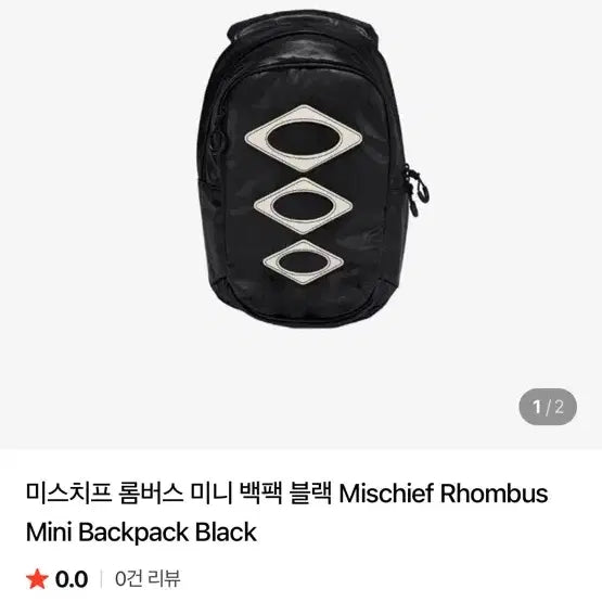 [BUNJANG] Mischief Rhombus Mini Backpack Black / 미스치프 롬버스 미니 백팩 블랙