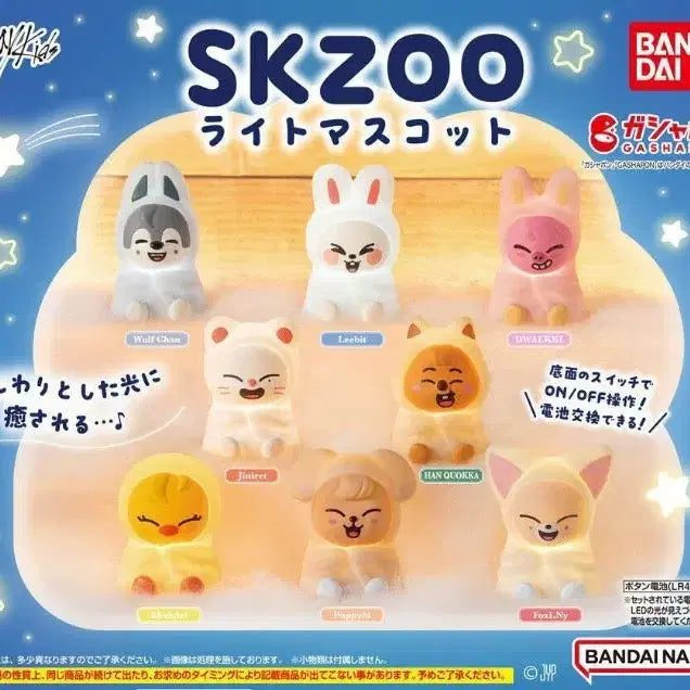 [BUNJANG] Stray Kids SKZOO Dwaekki Light Mascot Gacha / StrayKids SKZOO 라이트 마스코트 가챠 dwaekki 돼끼