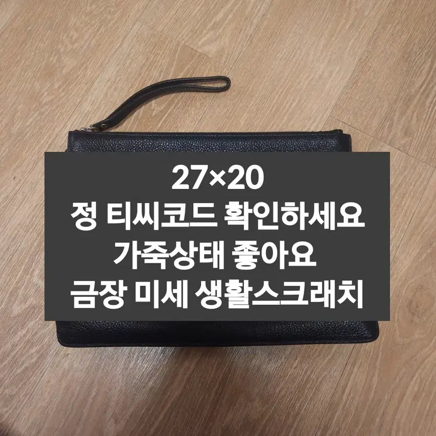 [BUNJANG] Salvatore Ferragamo Black Leather Clutch Bag / 페라가모 블랙 레더 클러치 백