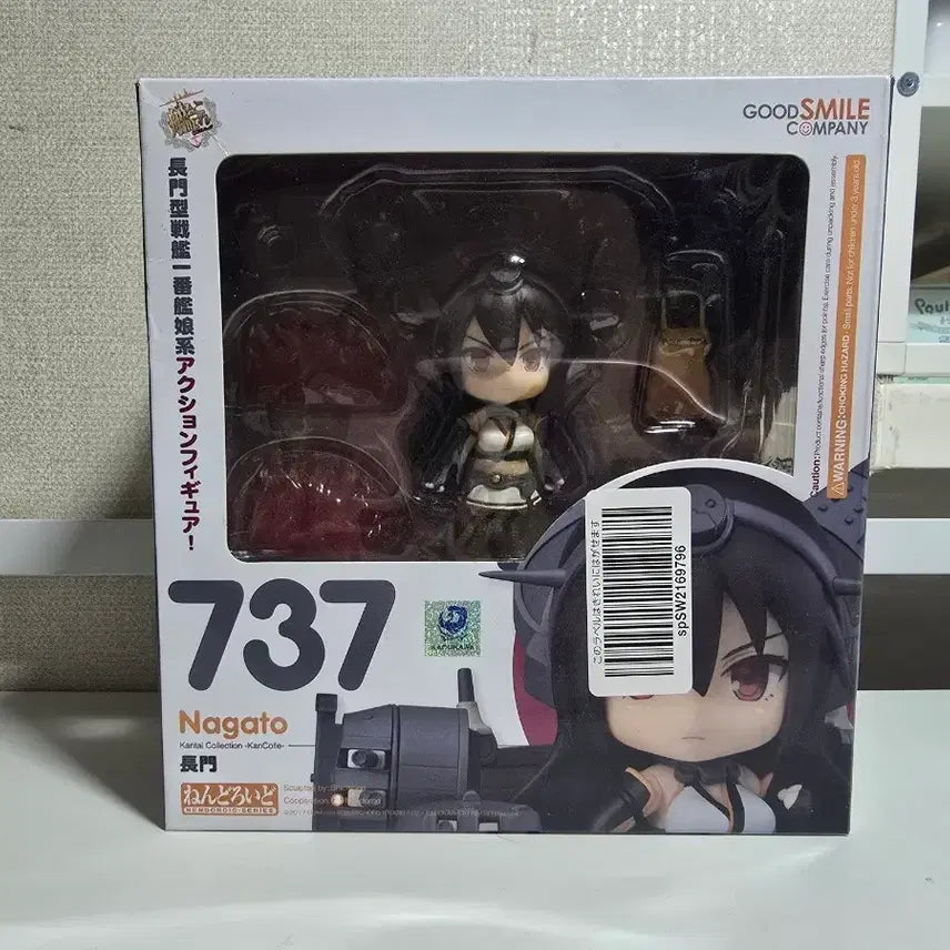 [BUNJANG] Good Smile Company Nendoroid 737 Nagato / 넨도로이드 737 칸코레 나가토