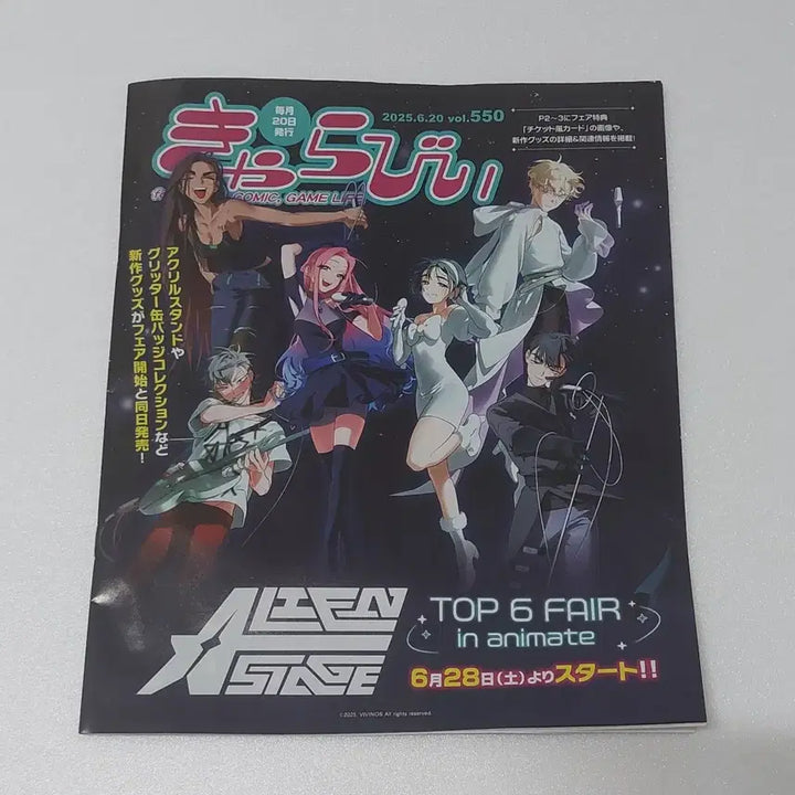[BUNJANG] Alien Stage A-Stage Magazine / 에일리언 스테이지 / 에이스테 잡지