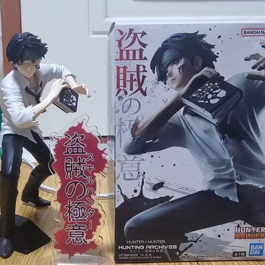 [BUNJANG] Hunter x Hunter Chrollo Lucilfer &