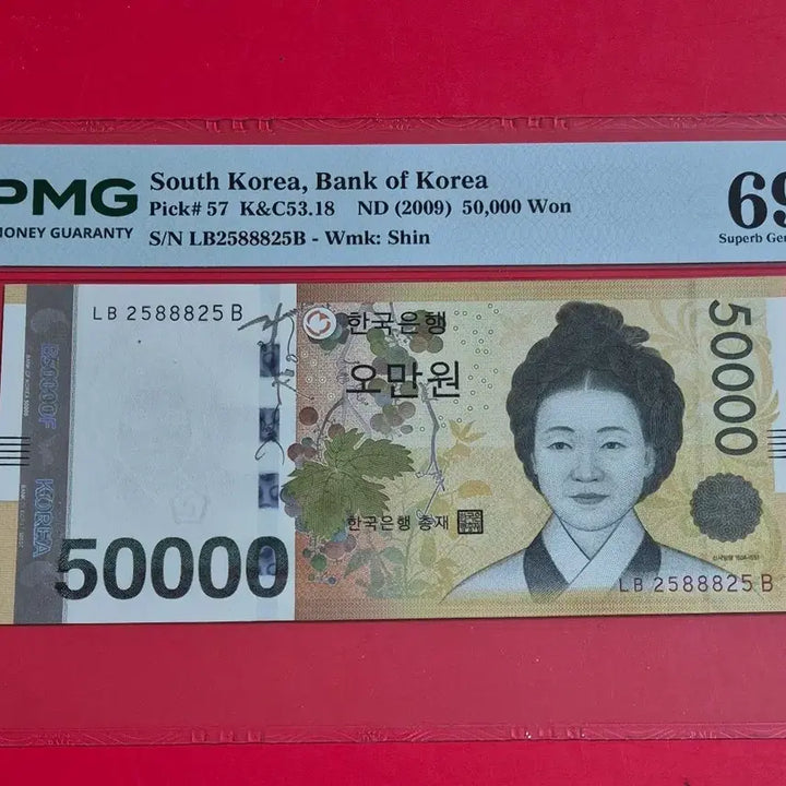 [BUNJANG] Korean 50,000 Won Banknote Bookend PMG 69 / 오만원 PMG 69 고 고등급 (2588825 북앤드 노트