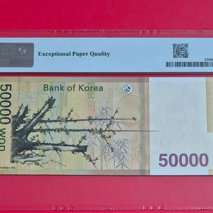 [BUNJANG] Korean 50,000 Won Banknote Bookend PMG 69 / 오만원 PMG 69 고 고등급 (2588825 북앤드 노트