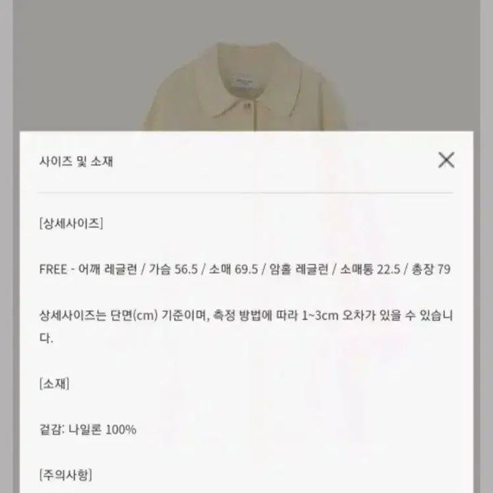 [BUNJANG] Freshlabel Summer Anorak Trench Coat / ㅣ프레쉬라벨 썸머 아노락 트렌치코트ㅣ