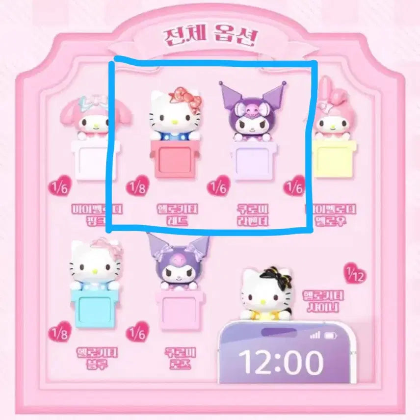 [BUNJANG] Sanrio Hello Kitty &amp; Kuromi Figure Keyring / 산리오 히퍼 스위트하트 까꿍 피규어 인형 키링 헬로 키티 쿠로미