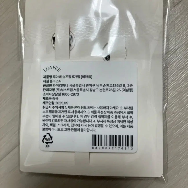 [BUNJANG] Luafé Shoe Charms / 루아페 슈즈참