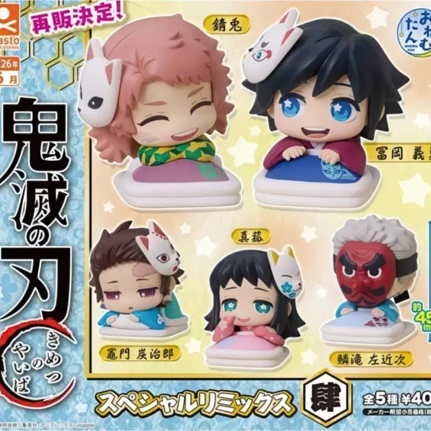[BUNJANG] Demon Slayer Onemutan Figure Bundle Set &amp; Photocard / 일괄) 귀멸의 칼날 피규어 오네무탄 이불 가챠 굿즈 포토카드 하이라이트픽