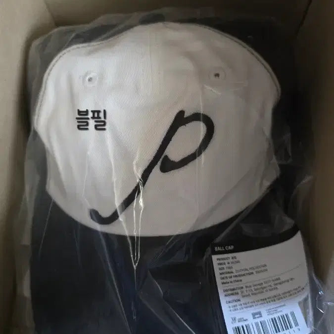 [SOLD OUT] [원가이하] 원필 솔콘 엠디 모자
