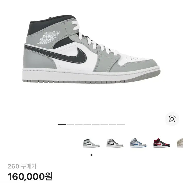 [BUNJANG] Nike Jordan 1 Mid Light Smoke Grey / 나이키 조던1 미드 라이트 스모크 그레이