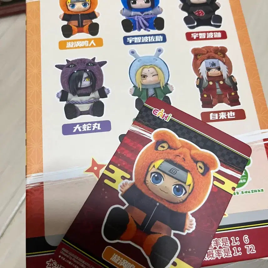 [SOLD OUT] 나부부2 나루토 질풍전