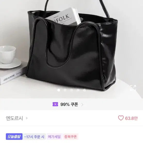 [BUNJANG] Black Shoulder Tote Bag / 숄더 토트백