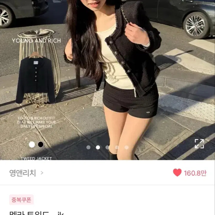 [BUNJANG] Young &amp; Rich Black Tweed Jacket / 트위드 자켓 블랙 ( 영앤리치 )