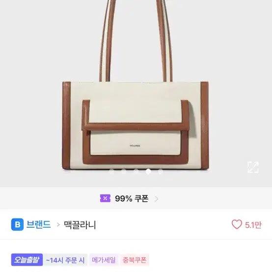 [BUNJANG] Mac Mclani 977 KD Shoulder Bag Brown / 맥끌라니 977 케이디 숄더백 브라운