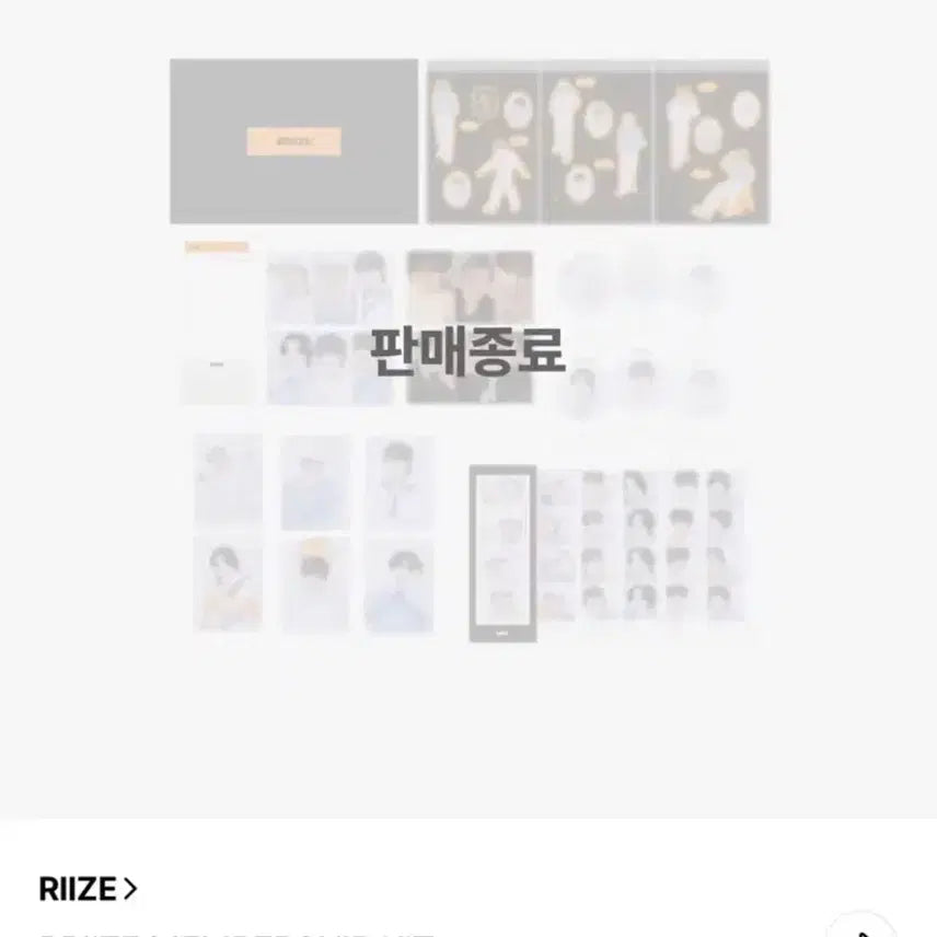 [SOLD OUT] (미개봉)브리즈멤버십키트 풀세트