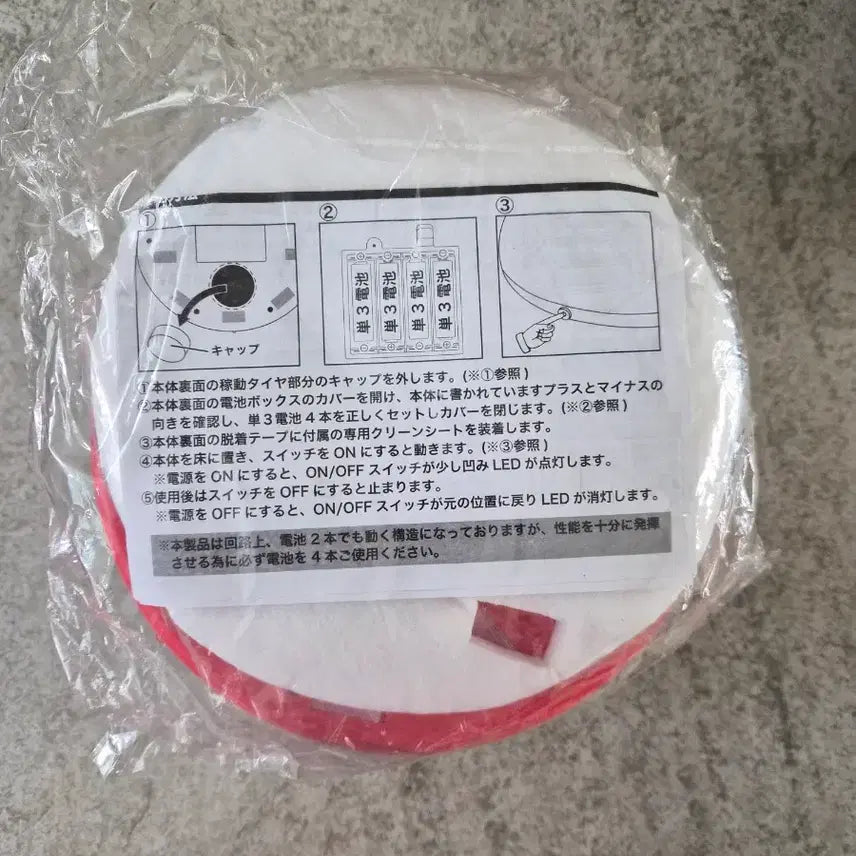 [BUNJANG] Hello Kitty Robot Vacuum Cleaner (New) / 헬로키티 로봇 청소기(새상품)