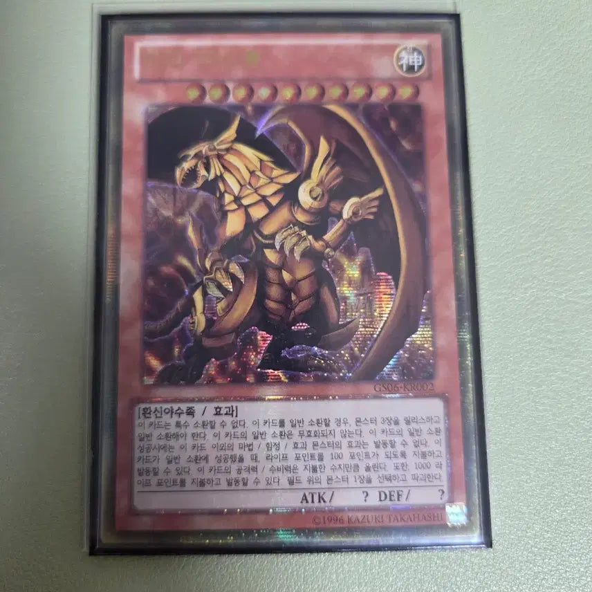 [BUNJANG] Yu-Gi-Oh! Ra&