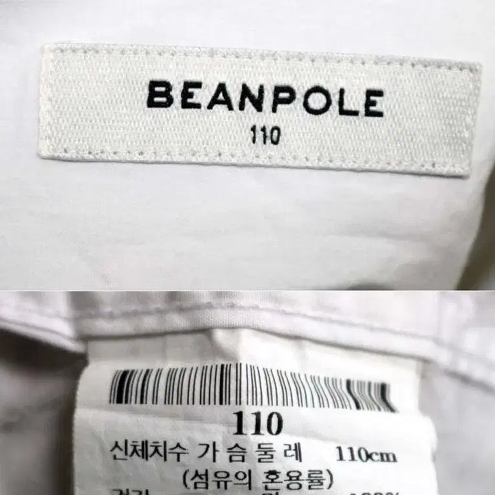 [BUNJANG] Beanpole White Shirt Size 110 / 빈폴 화이트 셔츠 110