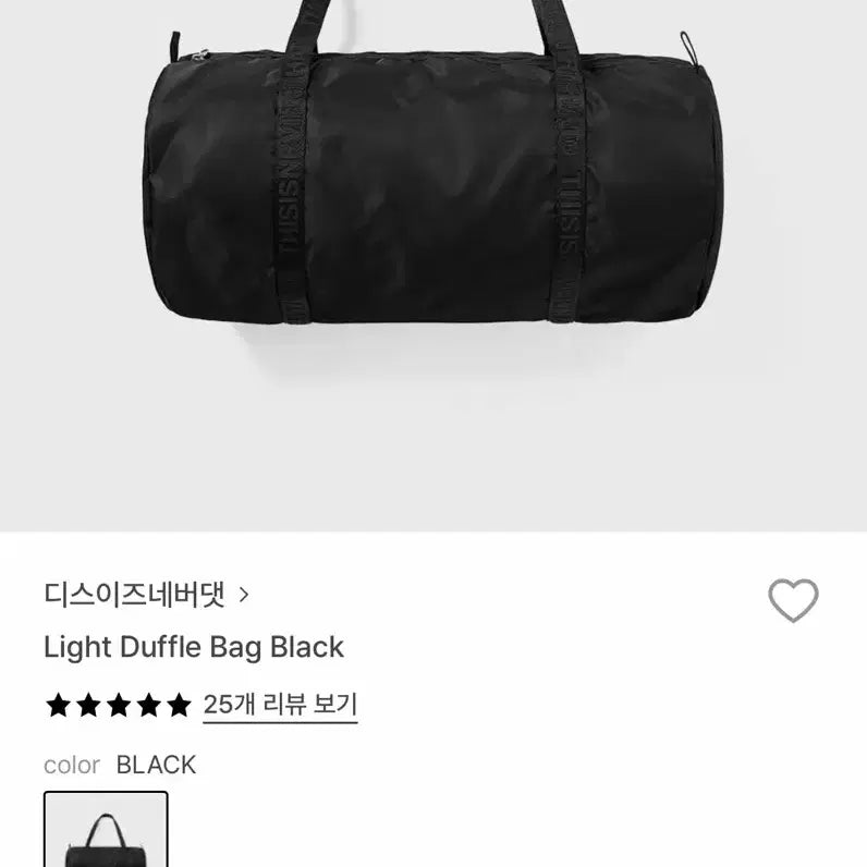 [BUNJANG] thisisneverthat Black Duffle Bag / 디스이즈네버댓 블랙 더플백