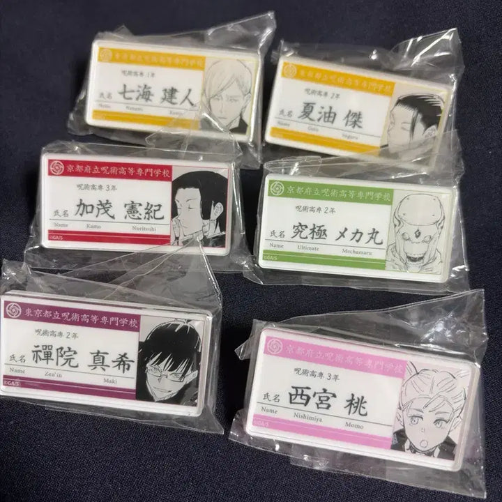 [BUNJANG] Jujutsu Kaisen Name Tag / 주술회전 명찰