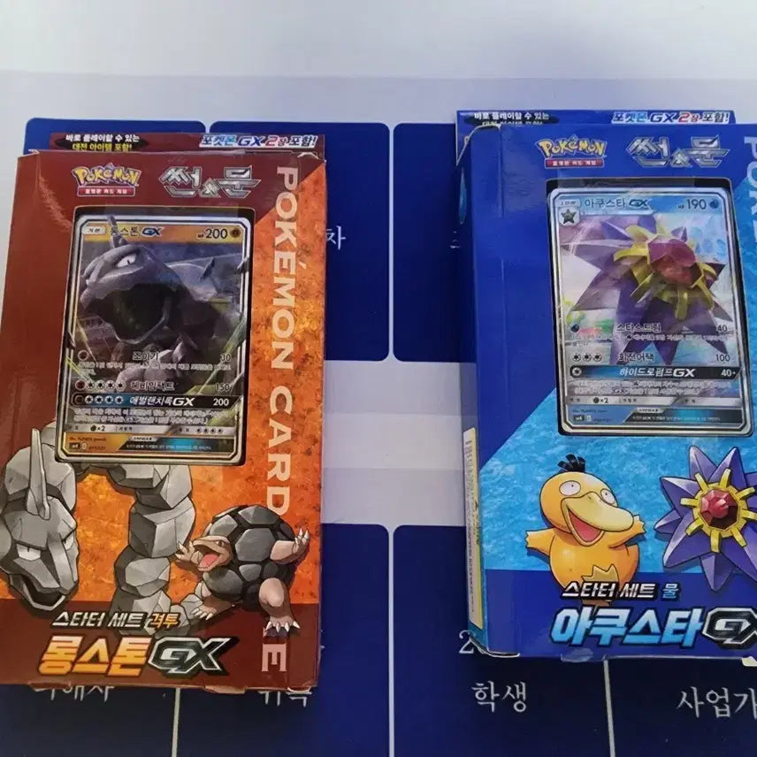 [BUNJANG] Pokemon Long Distance "Aquastar" Starter Set Bundle / 롱스톤 아쿠스타 스타터 세트 일괄