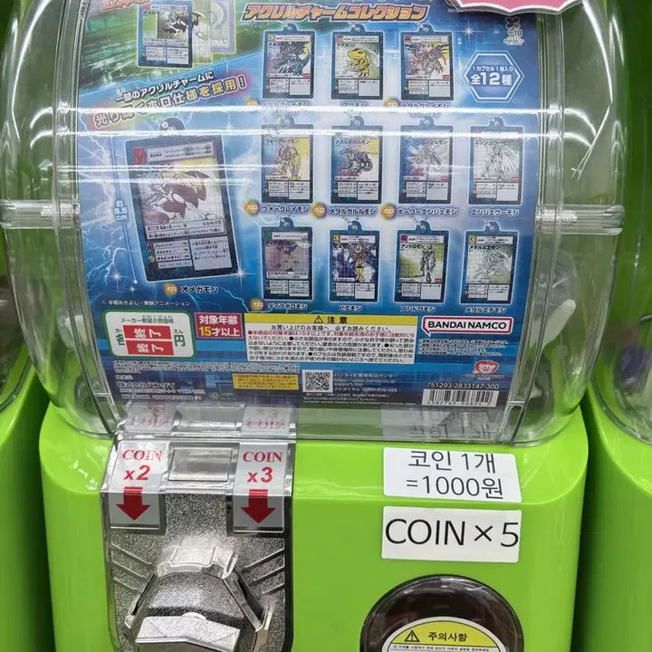 [BUNJANG] Digimon Card Keychain (MetalGreymon Blue/Andromon) / 디지몬 카드 키링 (메탈그레이몬 청/안드로몬)