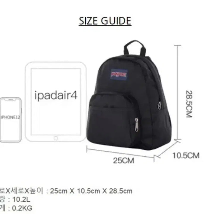 [SOLD OUT] 잔스포츠 하프파인트 미니 백팩 블랙