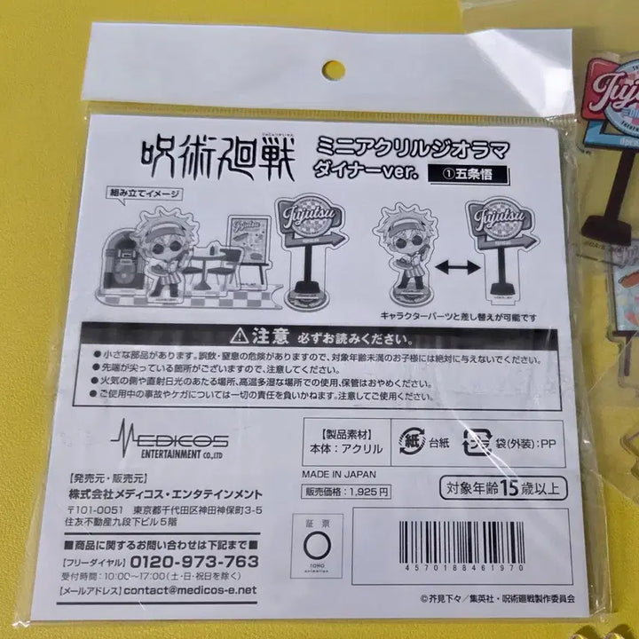 [BUNJANG] Gojo Tower Records Diner Diorama Acrylic Stand (Opened) / 고죠 타워레코드 다이너 디오라마 아크릴 개봉
