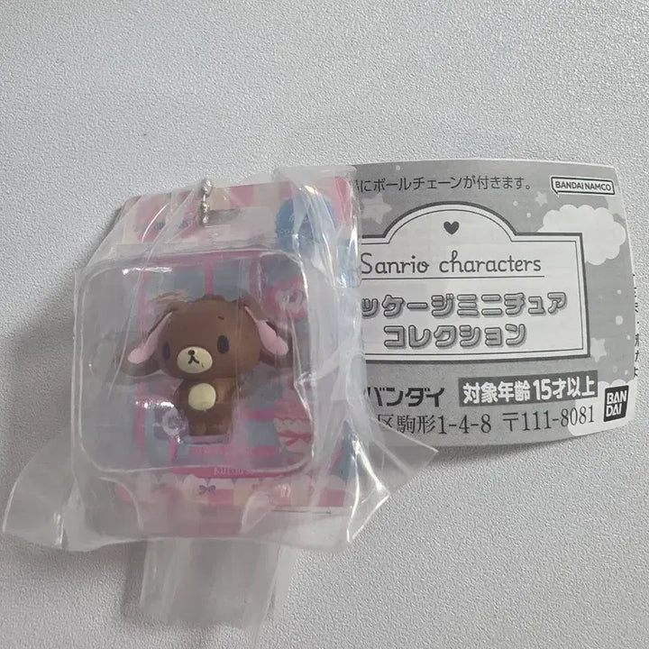 [BUNJANG] Sanrio Miniature Package Collection Kurowa / 산리오 미니어처 패키지 컬렉션 쿠로우사