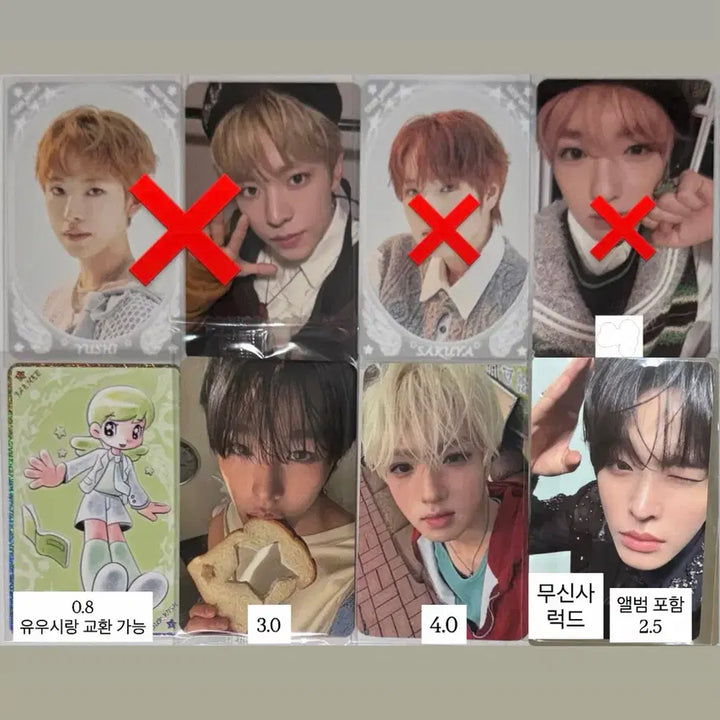 [SOLD OUT] 엔시티위시트레카리쿠유우시사쿠야재희스페셜애플뮤직무신사위드뮤케타포포카분철