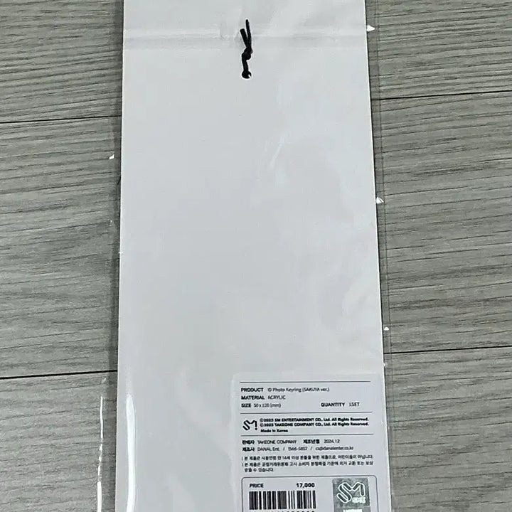 [BUNJANG] NCT Zone Sakuya Keyring (Sealed) / 10일까지판매 (미개봉) 사쿠야 엔시티존 키링