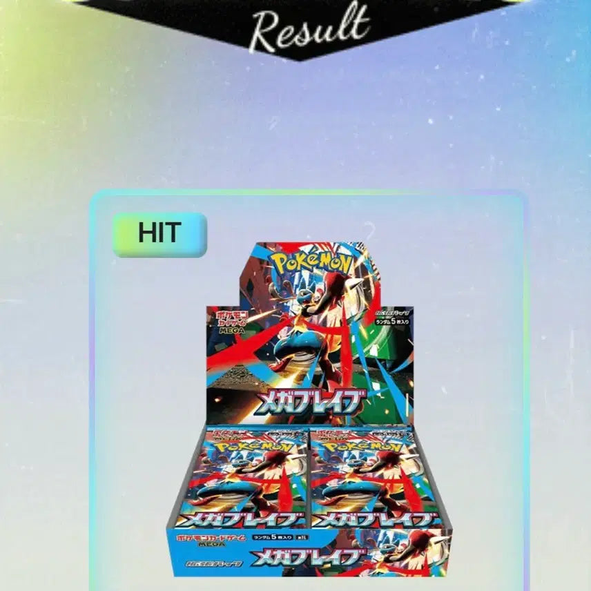 [SOLD OUT] 일본어 포켓몬카드 메가브레이브 M1L BOX 미개봉